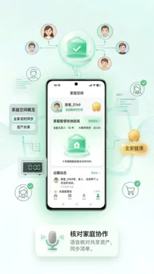�ڶ�AI(��ͥ��������)v2.0.0 �ֻ����ͼ3