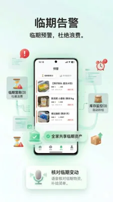 �ڶ�AI(��ͥ��������)v2.0.0 �ֻ����ͼ0
