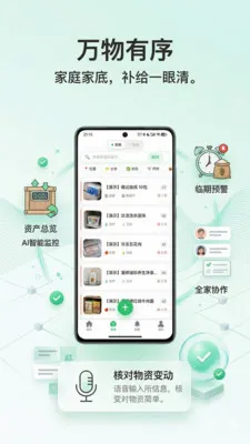 �ڶ�AI(��ͥ��������)v2.0.0 �ֻ����ͼ2