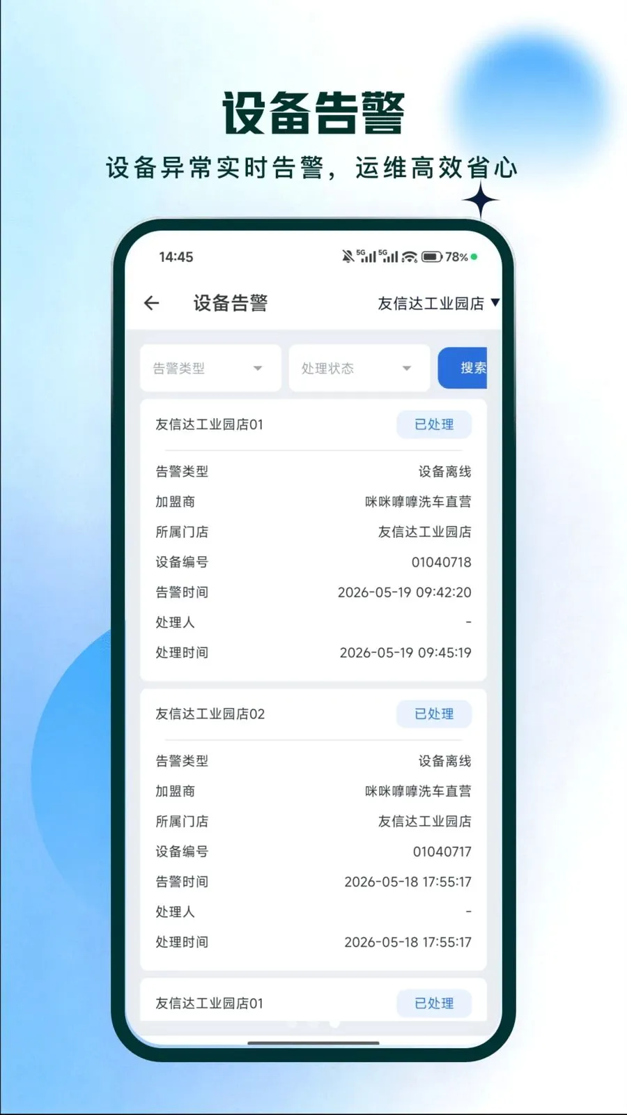 ������ά��(ϴ����ά����)v1.2.0 ��Ѱ��ͼ2