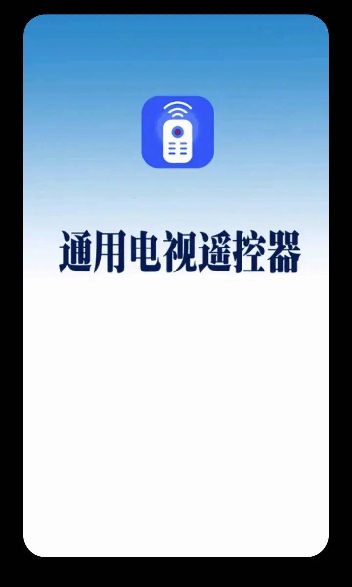 ͨ�õ���ң����cx2026�ٷ����°汾v1.3 ��Ѱ��ͼ3