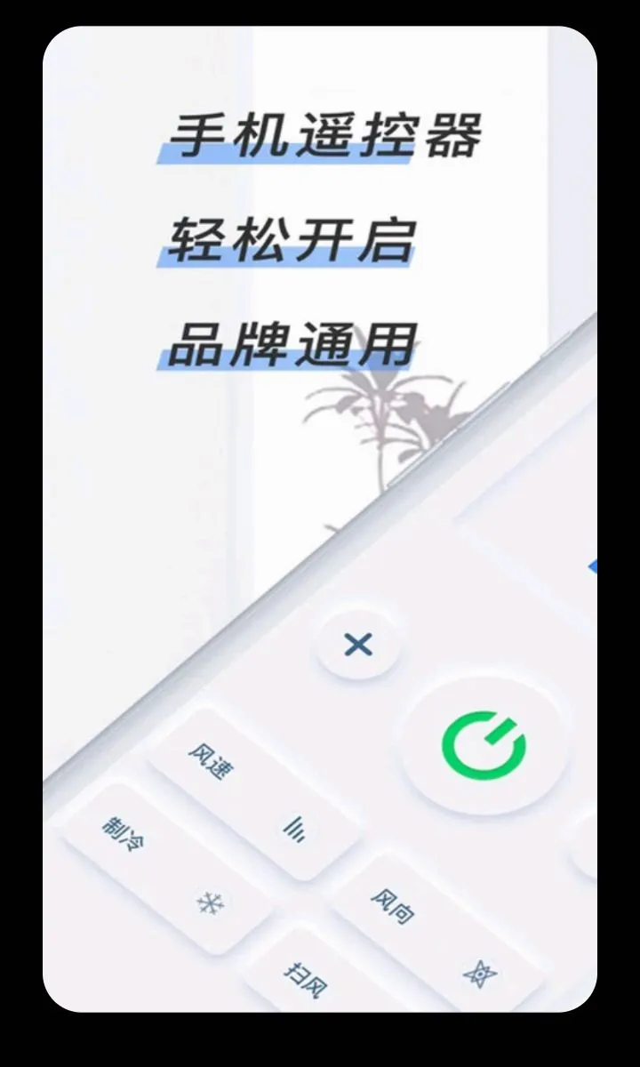 ͨ�õ���ң����cx2026�ٷ����°汾v1.3 ��Ѱ��ͼ0