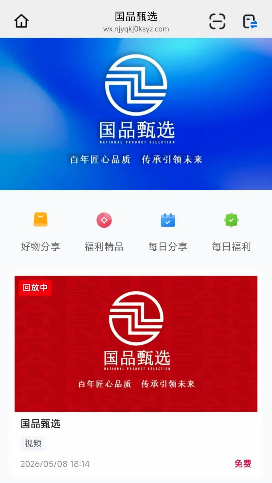 ��Ʒ��ѡ2026���°汾v26.05.21 ��Ѱ��ͼ2