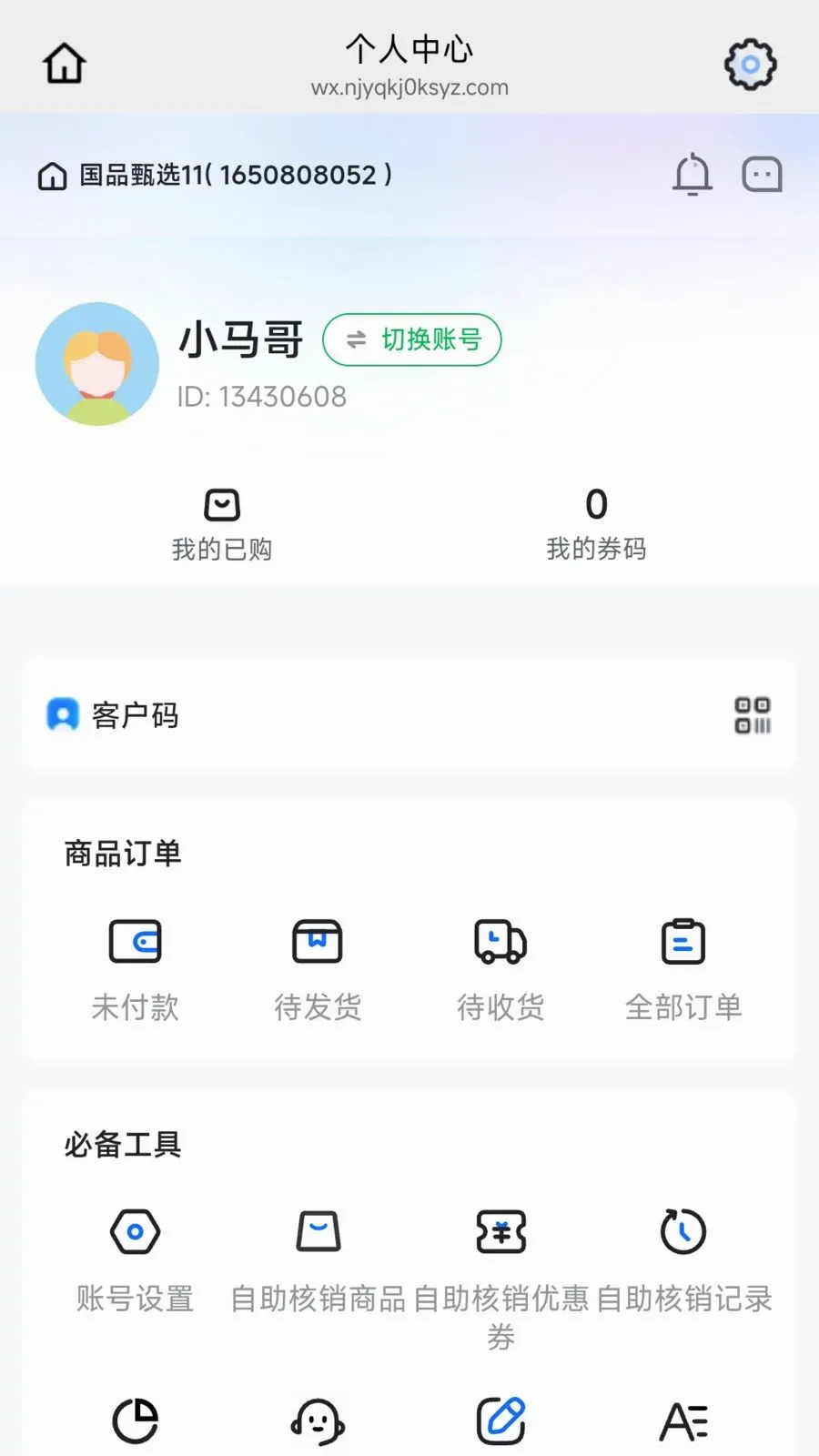 ��Ʒ��ѡ2026���°汾v26.05.21 ��Ѱ��ͼ3