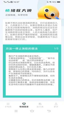 �����Ŵ����°�׿��v1.8.7.2 ��׿���ͼ2