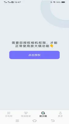 �����Ŵ����°�׿��v1.8.7.2 ��׿���ͼ3