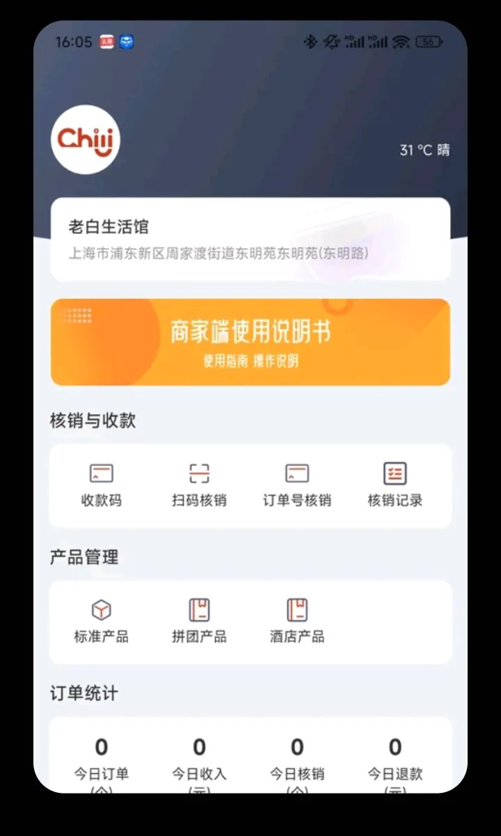 Chili�̼Ұ����°�׿��v1.0.2 ��Ѱ��ͼ0