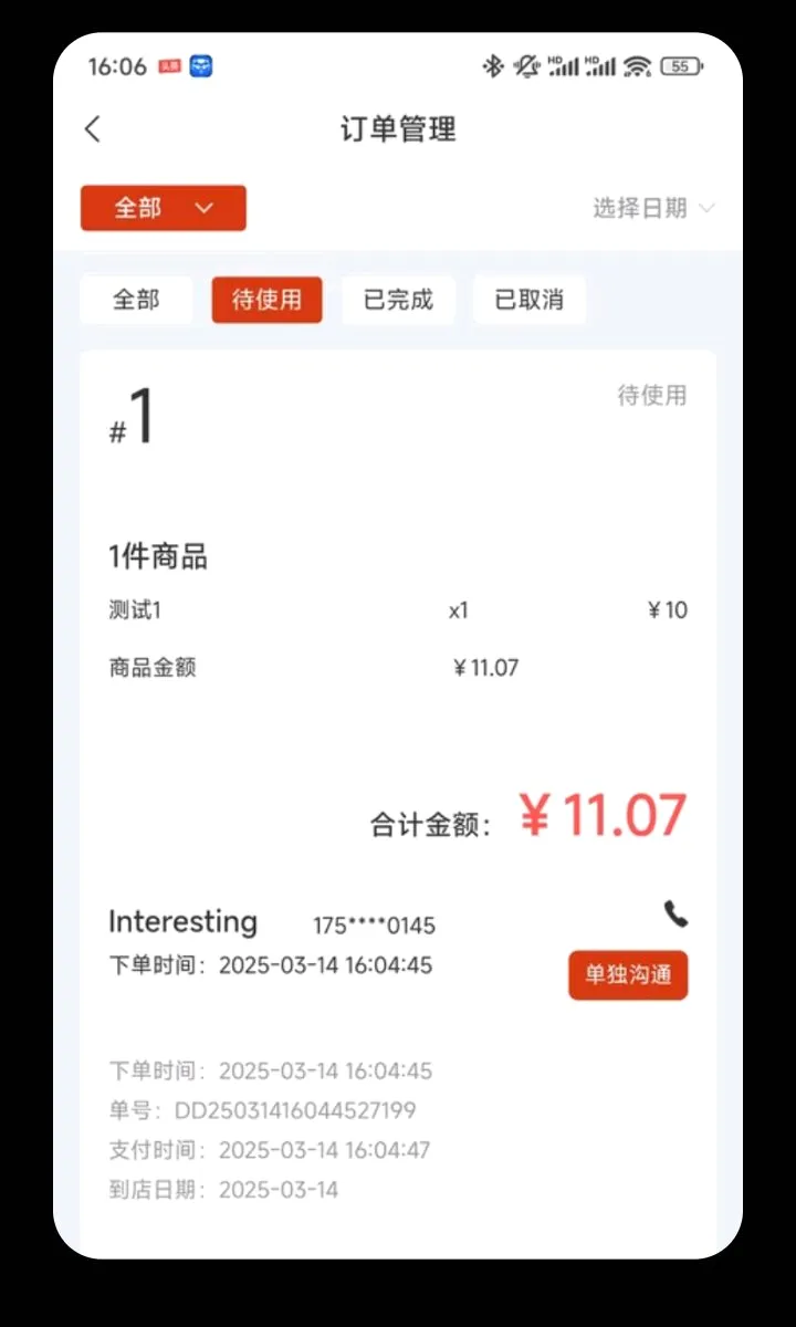 Chili�̼Ұ����°�׿��v1.0.2 ��Ѱ��ͼ3