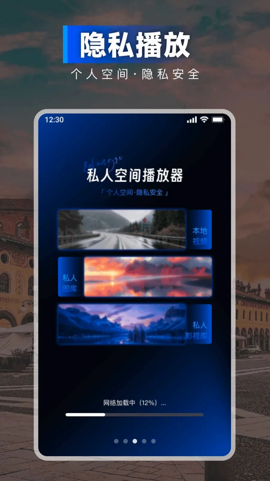 私人专属加密播放器(隐私视频播放器)v1.0.0 安卓版截图2