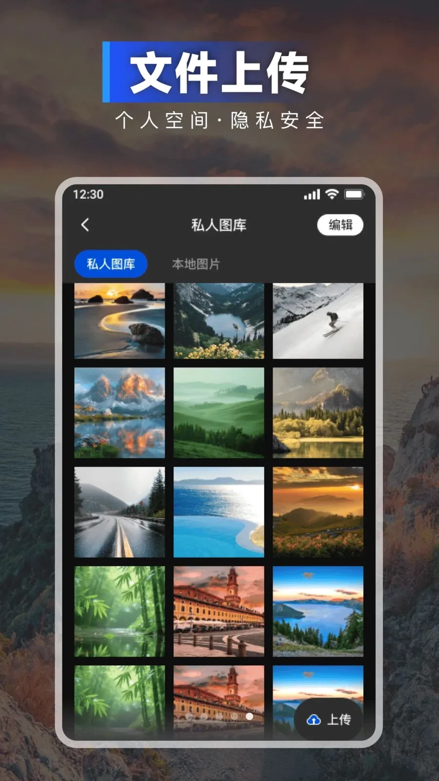 私人专属加密播放器(隐私视频播放器)v1.0.0 安卓版截图4
