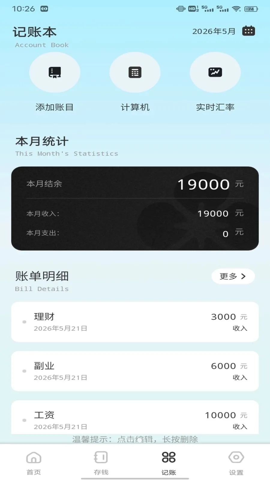 Ǯ�Ҽ����°�׿��v1.0.1 ��Ѱ��ͼ2