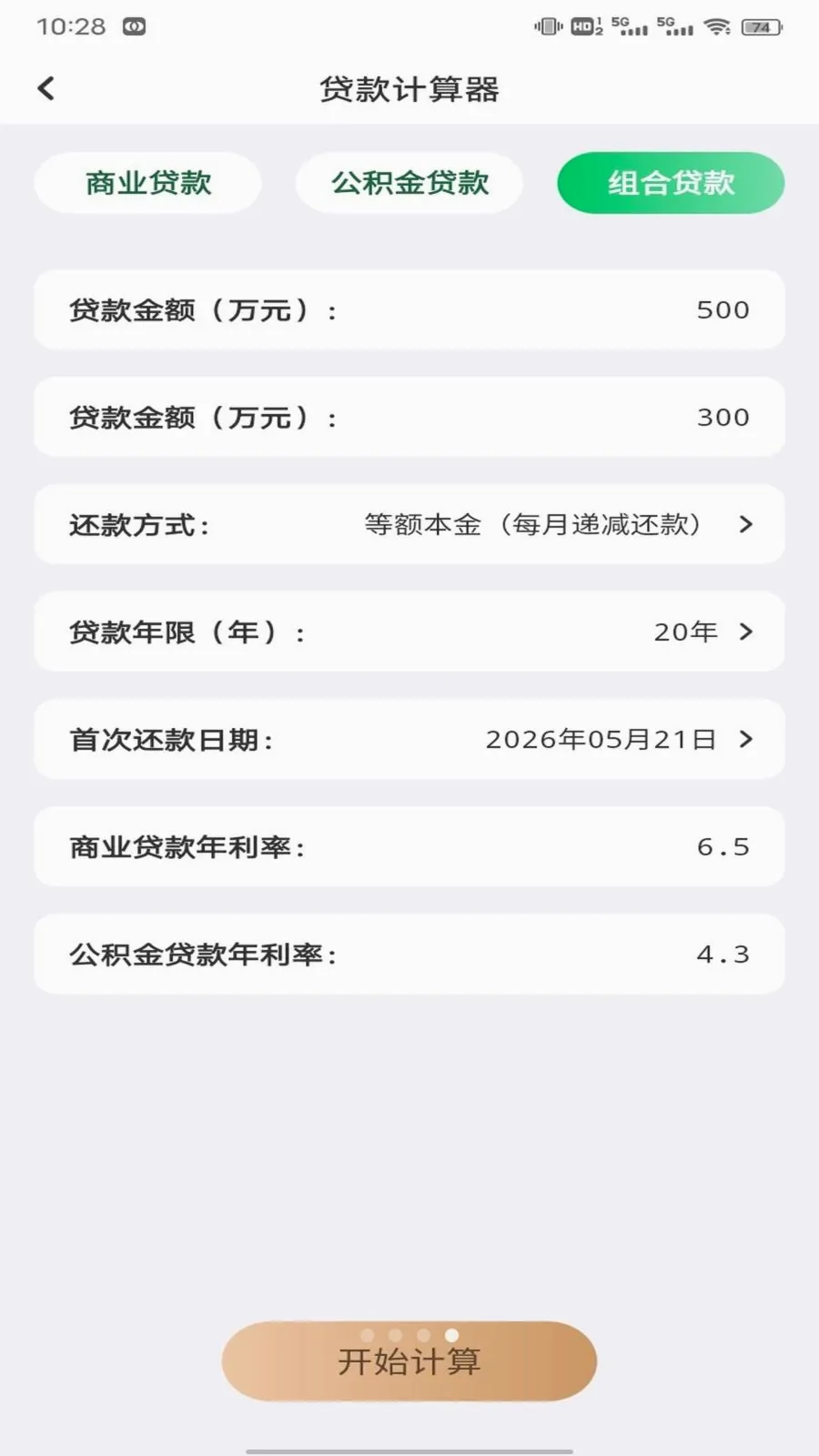 Ǯ�Ҽ����°�׿��v1.0.1 ��Ѱ��ͼ3