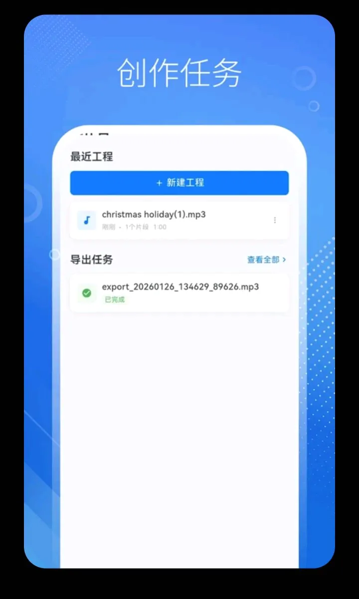 ��Ƶ����MP3ת����2026���°汾v1.0.0 ��Ѱ��ͼ1