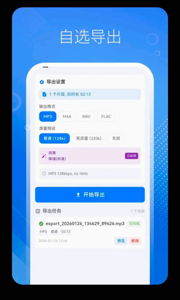 ��Ƶ����MP3ת����2026���°汾v1.0.0 ��Ѱ��ͼ0
