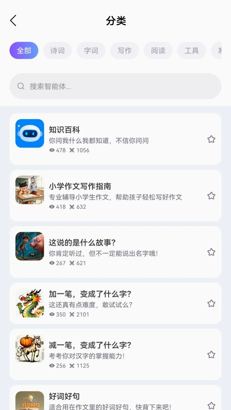 ��AIѧ2026�ٷ����°汾v1.0.0 ��׿���ͼ2