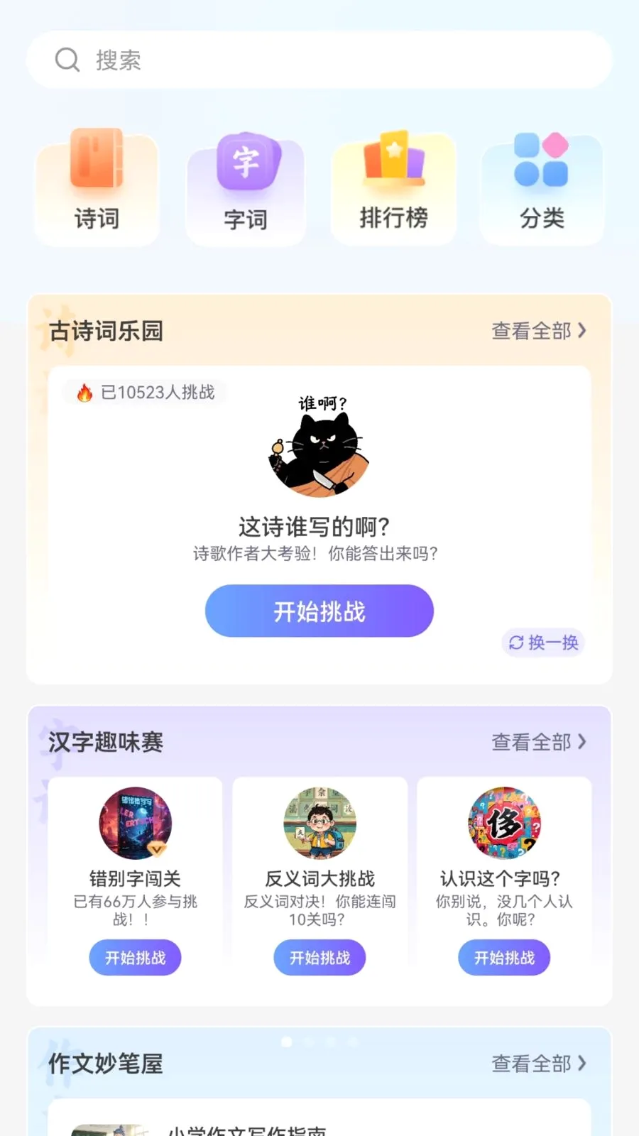 ��AIѧ2026�ٷ����°汾v1.0.0 ��׿���ͼ0