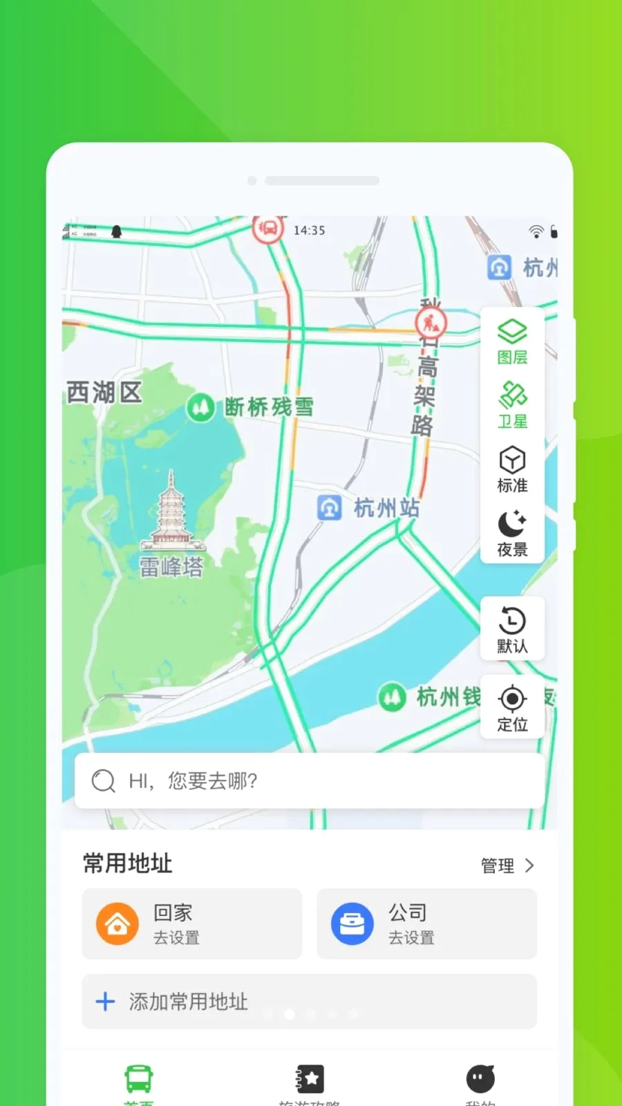 ���﹫��ͨ�����ֻ���v1.0.0 �ֻ����ͼ1