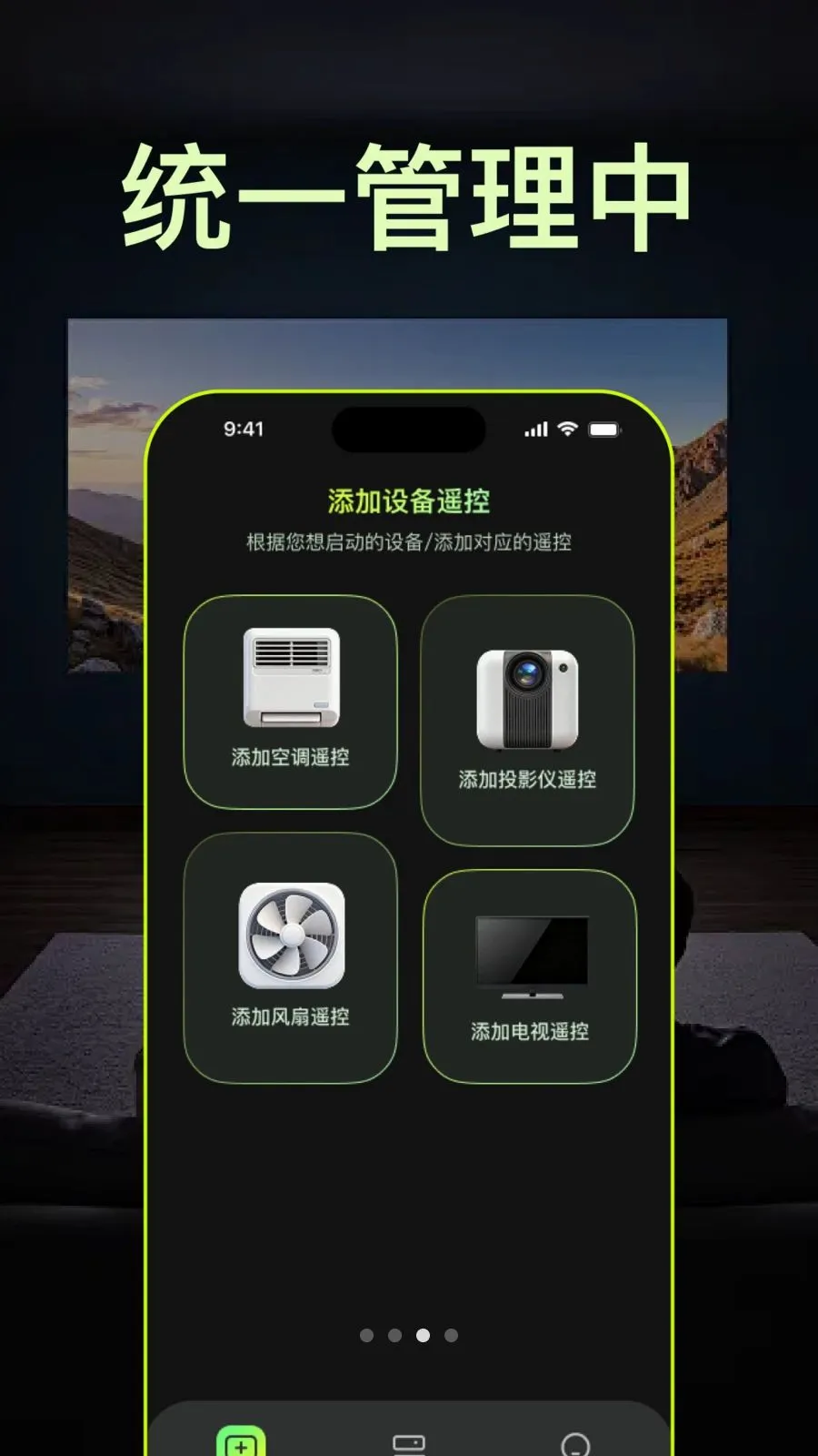 �������ң�ؿյ���������(�ҵ�ң������)v1.0.0 �ֻ����ͼ2
