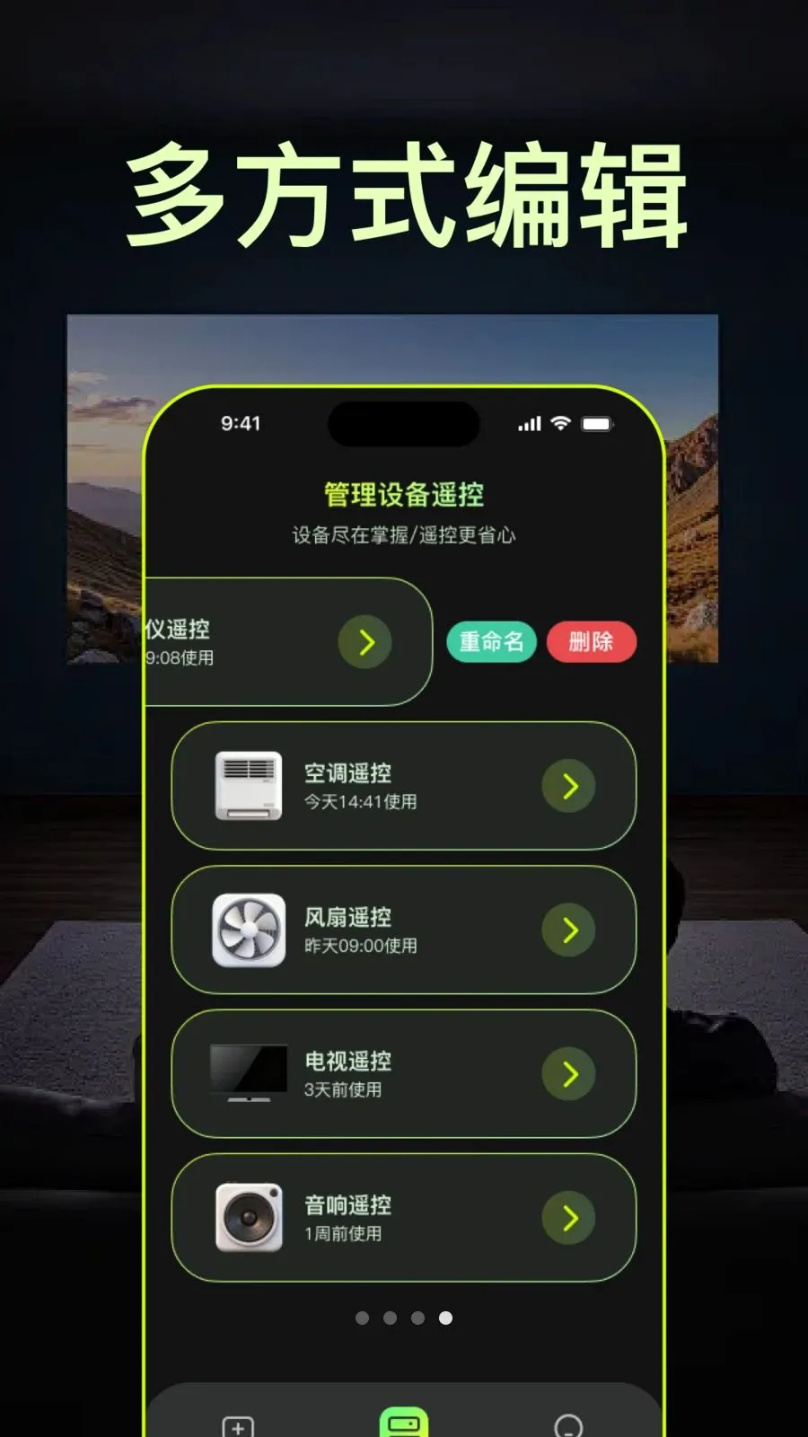 �������ң�ؿյ���������(�ҵ�ң������)v1.0.0 �ֻ����ͼ3