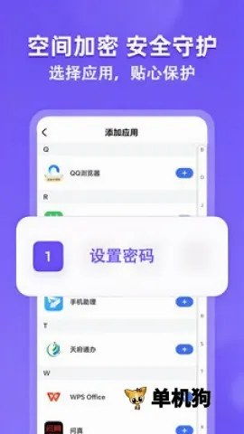Ӧ��������ʦ(��˽��������)v2.1.2 ��׿���ͼ1