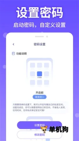 Ӧ��������ʦ(��˽��������)v2.1.2 ��׿���ͼ3