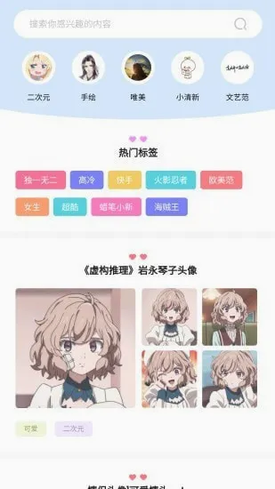 �������׶���(����׷��ƽ̨)v1.1 ��׿���ͼ1