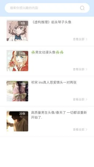 �������׶���(����׷��ƽ̨)v1.1 ��׿���ͼ2