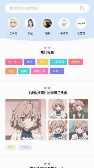 �������׶���(����׷��ƽ̨)v1.1 ��׿���ͼ0