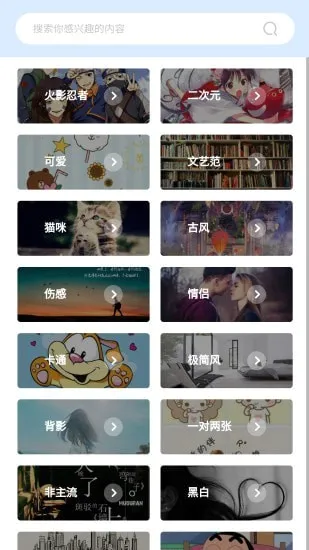 �������׶���(����׷��ƽ̨)v1.1 ��׿���ͼ3