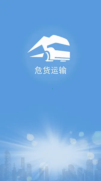 ɽ��Σ����������˵�(Σ������칫ƽ̨)v2.0.1 ��Ѱ��ͼ1