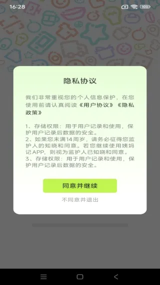 ��������(���ý���ƽ̨)