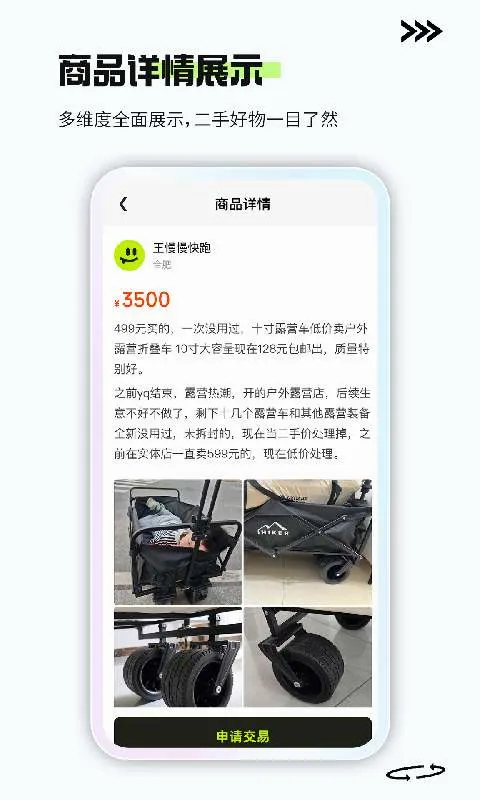 ��������(���ý���ƽ̨)��ͼ4