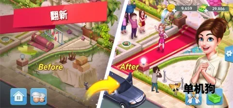 星级主厨2(餐厅经营游戏) 星级主厨2(餐厅经营游戏)