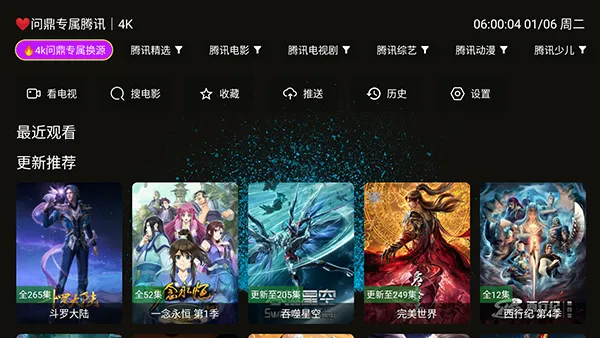 4k���ʶ�2026���°汾��ͼ1