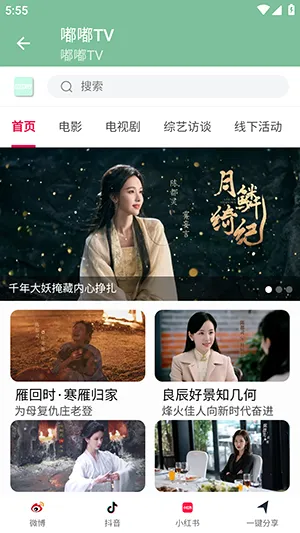 ��TV2026���°汾��ͼ3