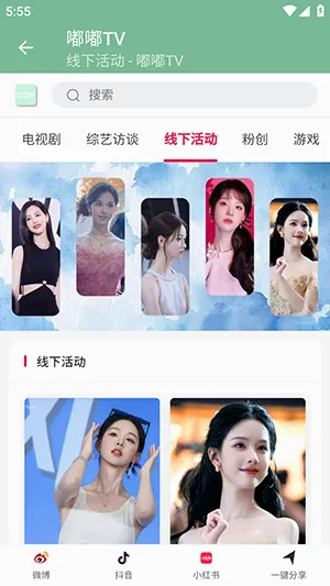 ��TV2026���°汾��ͼ2
