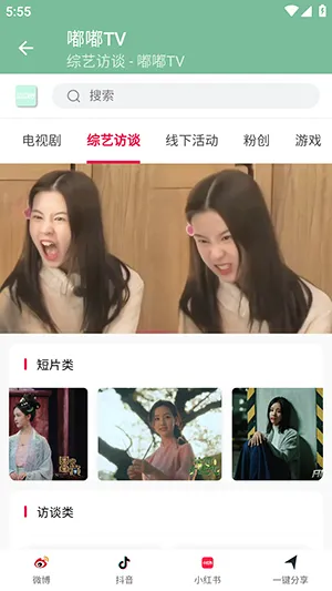 ��TV2026���°汾��ͼ0