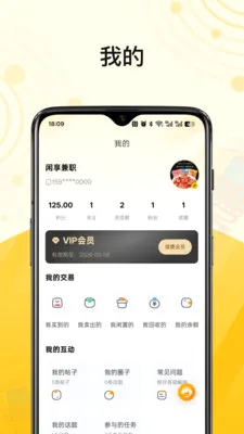 ������ְ2026���°汾��ͼ1