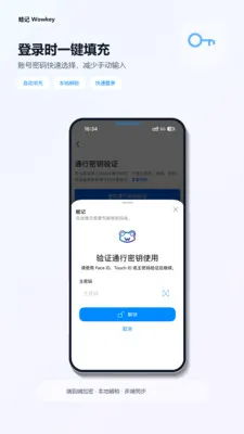 蛙记(密码管理工具)v2.0.0 免费版截图1