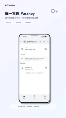 蛙记(密码管理工具)v2.0.0 免费版截图4