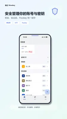 蛙记(密码管理工具)v2.0.0 免费版截图3
