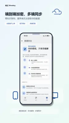 蛙记(密码管理工具)v2.0.0 免费版截图2