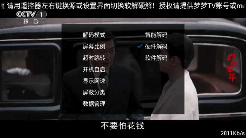 ����TV2026�ٷ����°汾��ͼ3