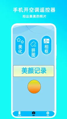 �ֻ�������ң���������ֻ����ͼ2