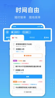 ��������(���Ƚӵ�Ӧ��)v4.0.05 �ֻ����ͼ4