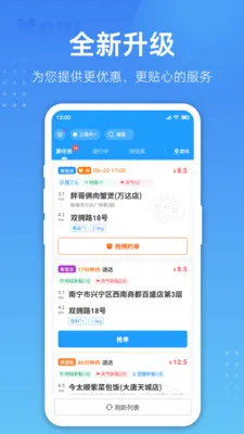 ��������(���Ƚӵ�Ӧ��)v4.0.05 �ֻ����ͼ1