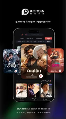 korsin kino2026���°汾��ͼ3