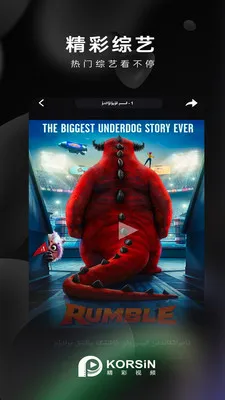 korsin kino2026���°汾��ͼ0