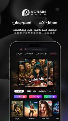 korsin kino2026���°汾��ͼ1