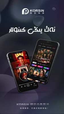 korsin kino2026���°汾��ͼ2